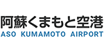 阿蘇熊本空港